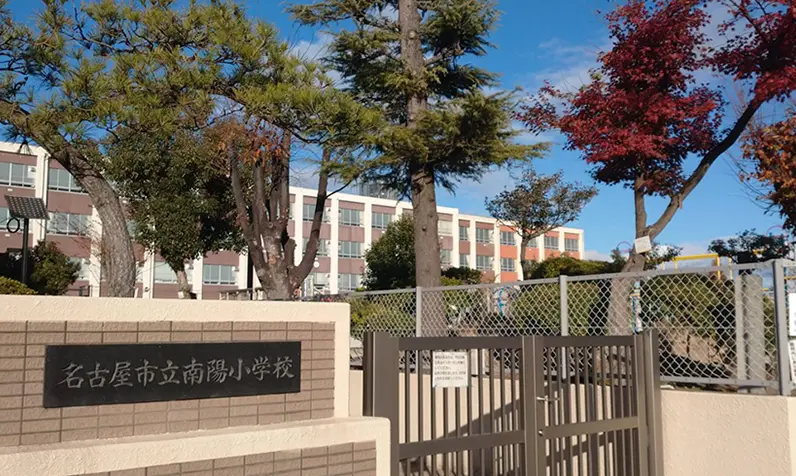 学校もすぐ近く