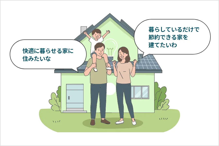 電気代を賢く節約